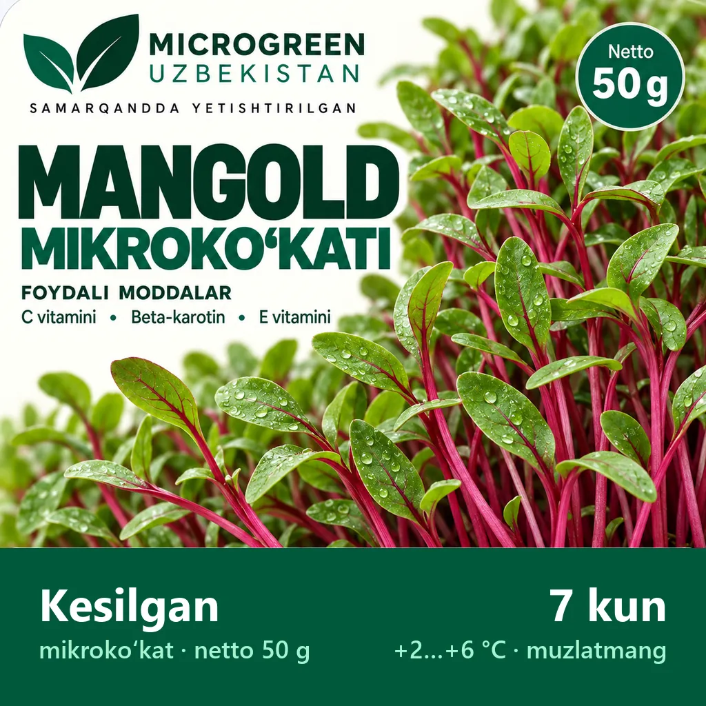 Срезанная микрозелень Мангольд, 50 г