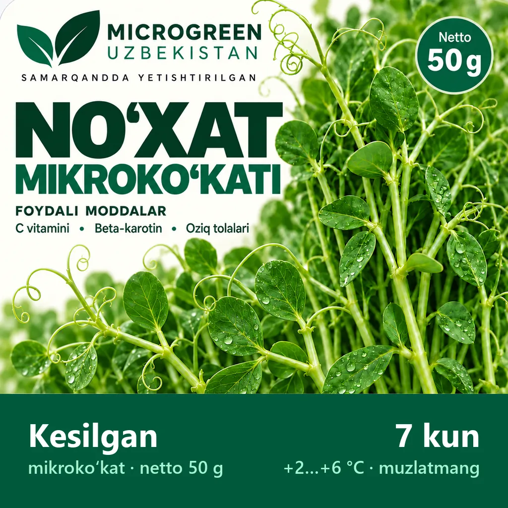 Срезанная микрозелень Горох, 50 г