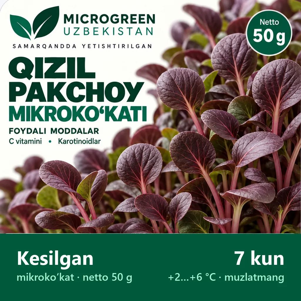Срезанная микрозелень Пак-чой красный, 50 г