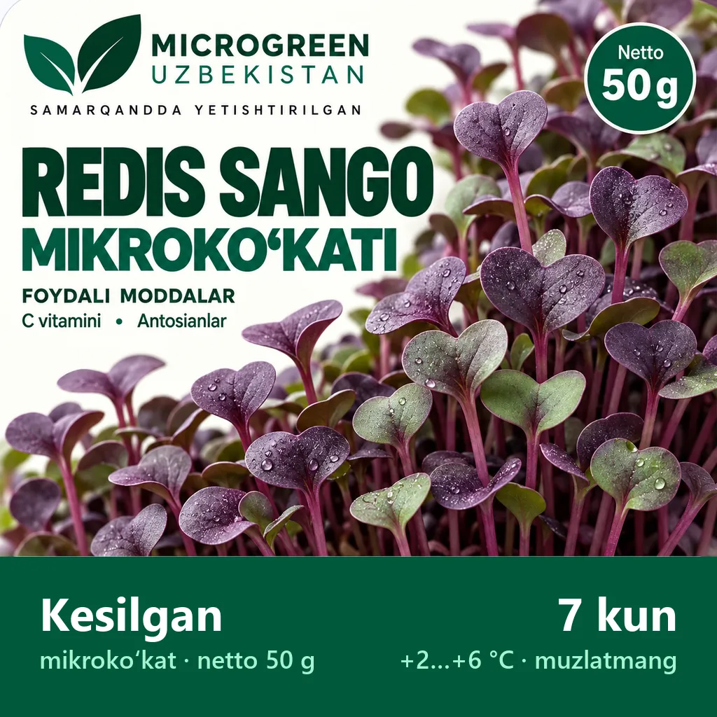 Срезанная микрозелень Редис Санго, 50 г