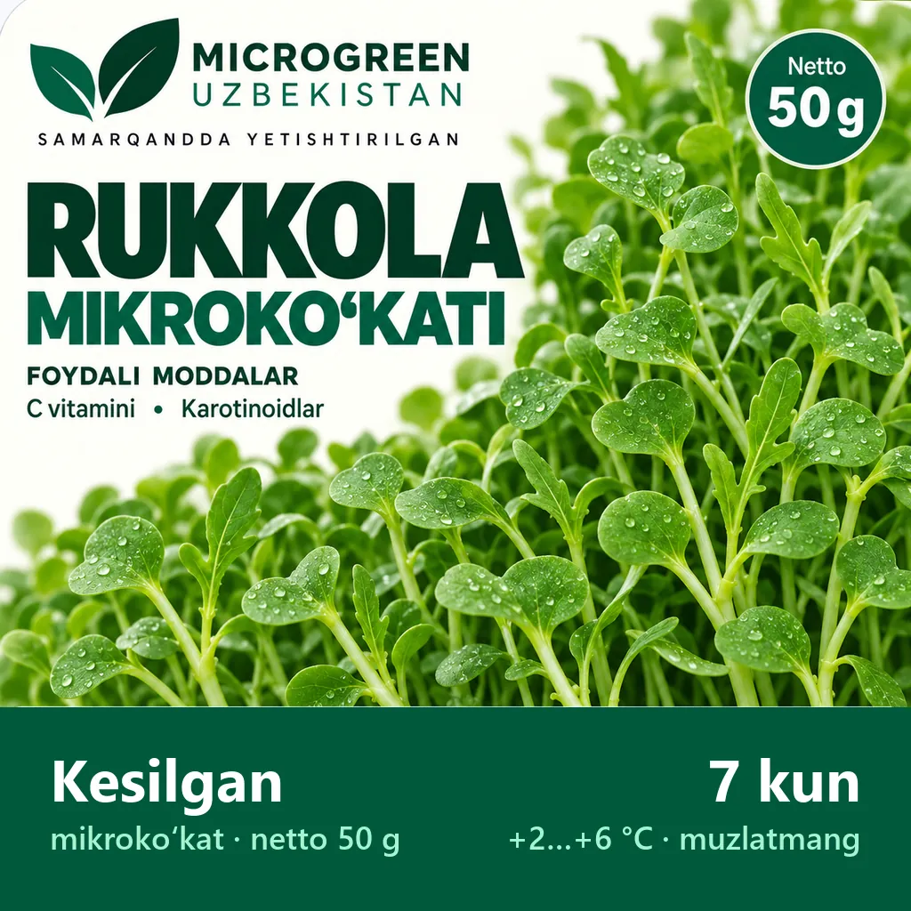 Срезанная микрозелень Руккола, 50 г