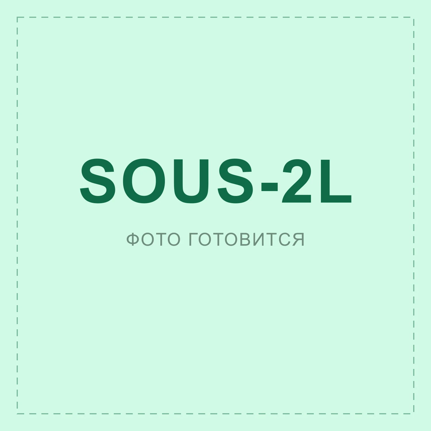 Соус Гранатовый · 250 мл