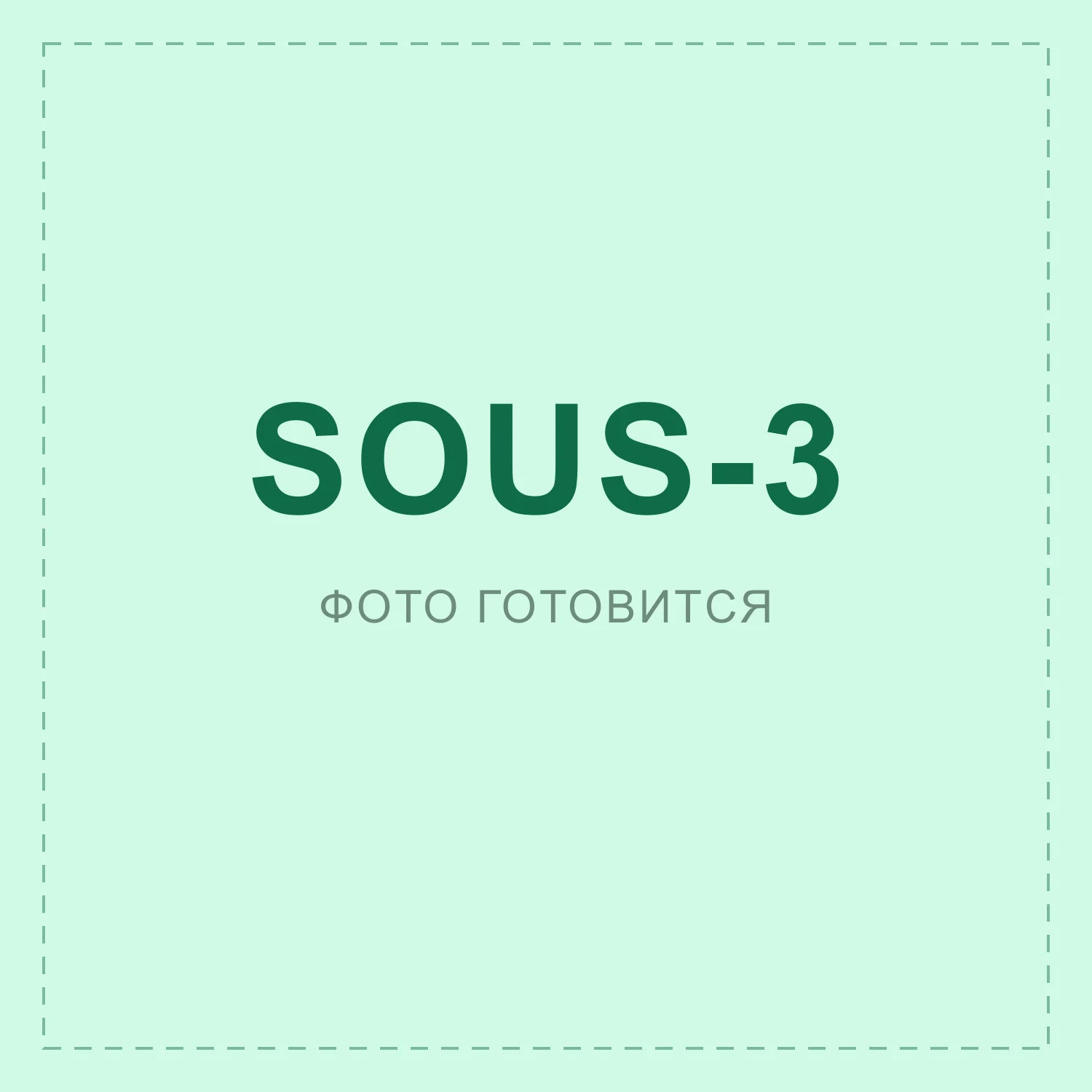 Соус Медово-горчичный · саше 5×15 мл