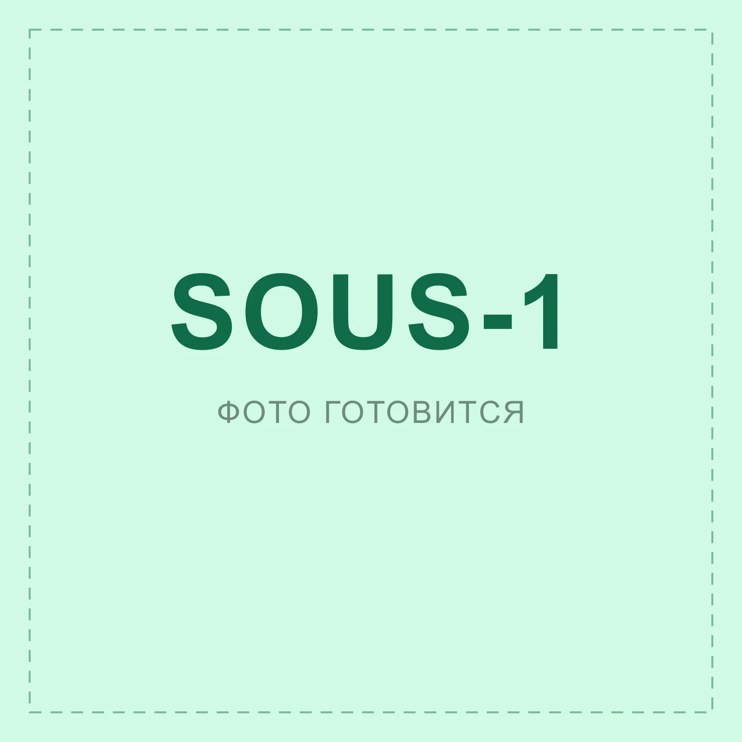 Соус Кислый · саше 5×15 мл