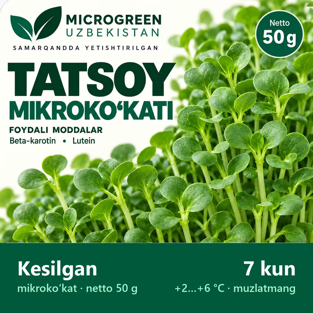 Срезанная микрозелень Татсой, 50 г